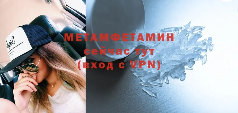 где продают   Рыбинск  МЕТАМФЕТАМИН Methamphetamine 